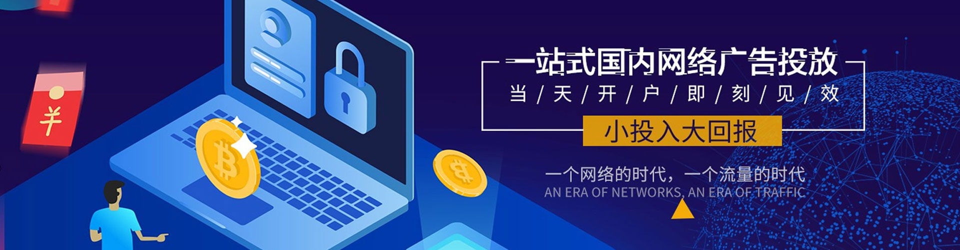 洛龙信息流推广